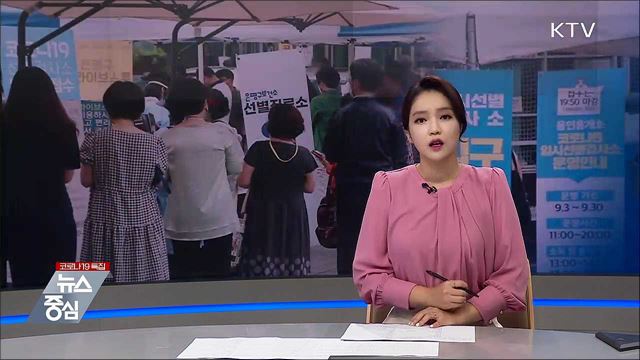 KTV 뉴스중심 (760회)