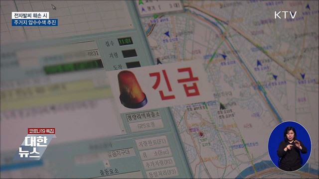 법무부, 전자발찌 훼손 시 주거지 압수수색 추진