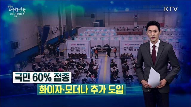 생방송 대한민국 2부 (933회)