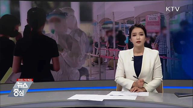 KTV 뉴스중심 (761회)