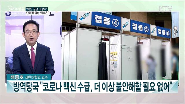 정부 "10월 말 단계적 일상 회복 방안 검토"···유행 규모 안정화 전망은?