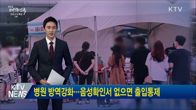 생방송 대한민국 2부 (934회)