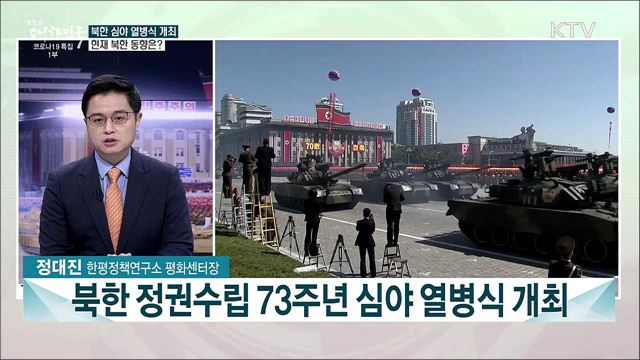 잇따른 외교 이벤트 속···남북관계 복원 과제는?