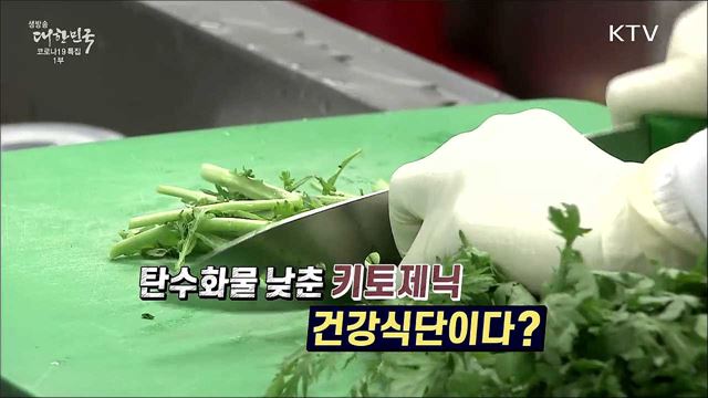 예방접종 목표 달성하면 단계적 일상 회복 검토? [사실은 이렇습니다]