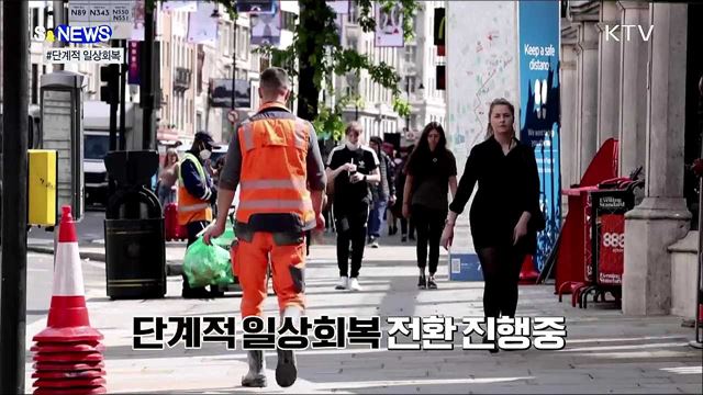 마지막 고지가 눈 앞에 [S&News]