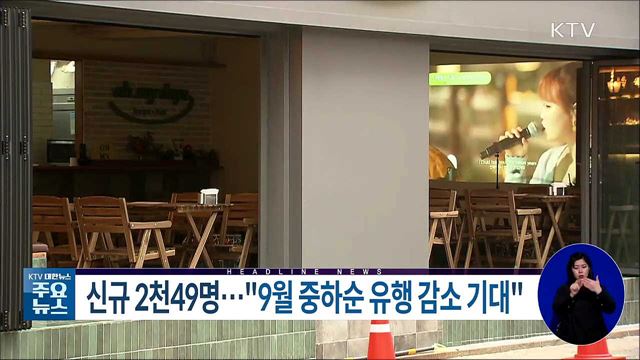 KTV 대한뉴스 (805회)