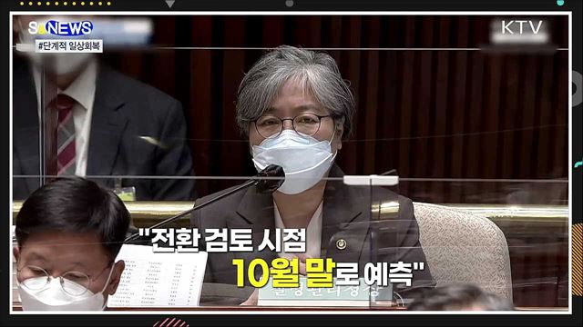 마지막 고지가 눈 앞에 [S&News]