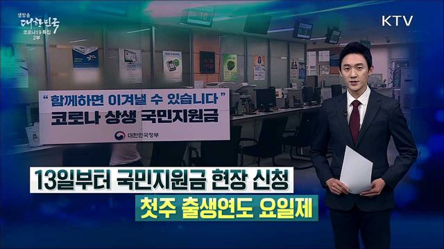 생방송 대한민국 2부 (936회)