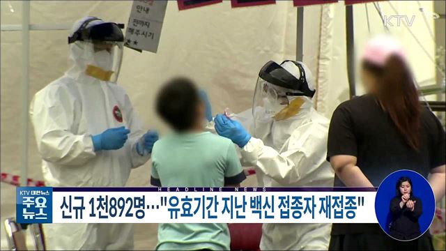 KTV 대한뉴스 (806회)