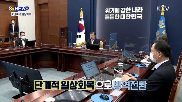 마지막 고지가 눈 앞에 [S&News]