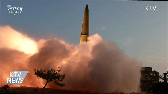 "북, 탄도미사일 2발 발사"···NSC상임위 소집