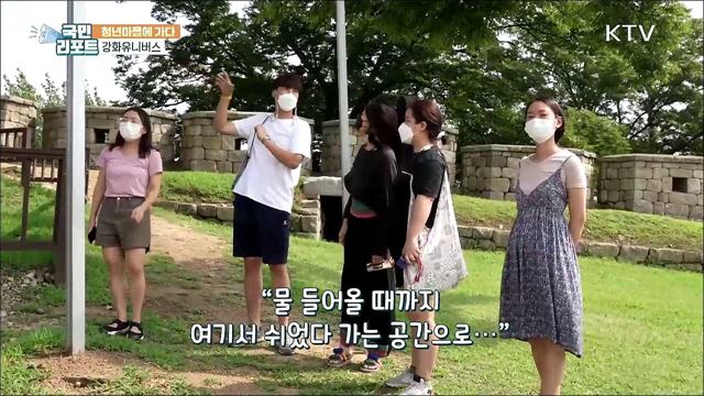 상생의 여행, 함께해요 '강화유니버스'