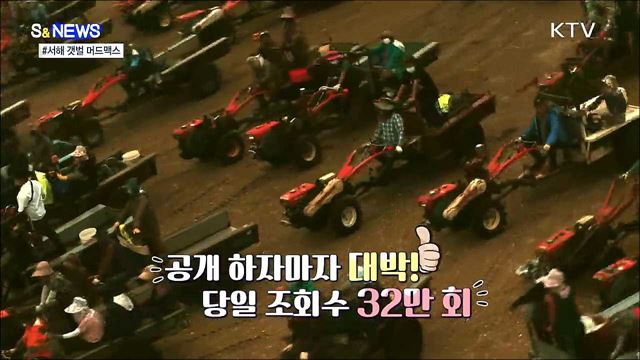 한국 홍보영상 또 대박···이번엔 '머드맥스' [S&News]