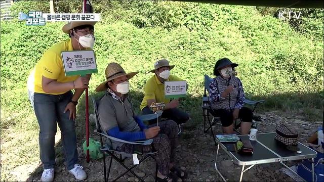 야영장 곳곳 쓰레기, 올바른 캠핑 문화 꿈꾼다