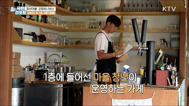 상생의 여행 함께해요···강화 유니버스 