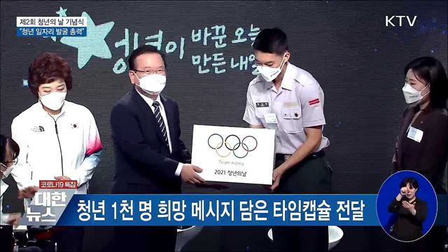 "청년일자리 발굴 총력···희망의 불씨 지킬 것"