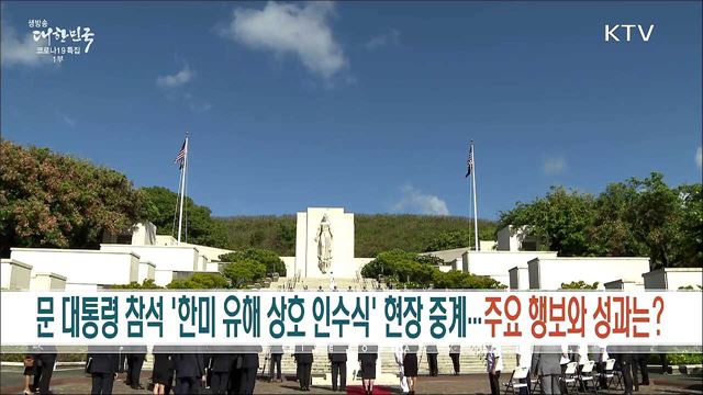 생방송 대한민국 1부 (929회)