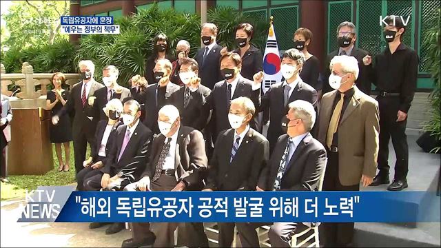 하와이서 독립유공자에 훈장···"예우는 정부 책무"