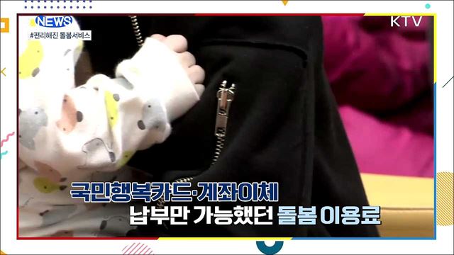 지리산 반달가슴곰은 진흙으로 목욕중?! [S&News]