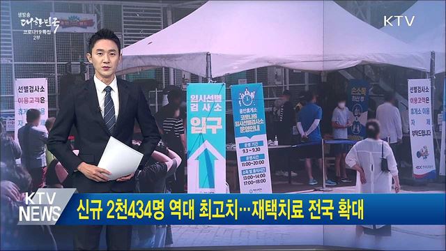 생방송 대한민국 2부 (943회)