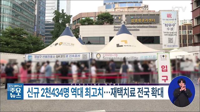 KTV 대한뉴스 (813회)