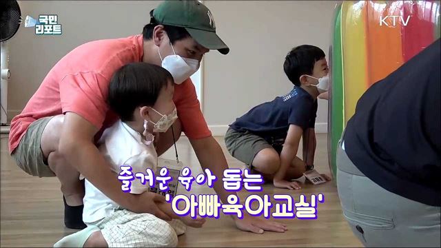 육아 배우는 아빠, 가족 모두가 행복해요