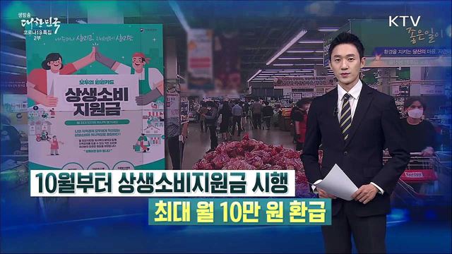 생방송 대한민국 2부 (944회)