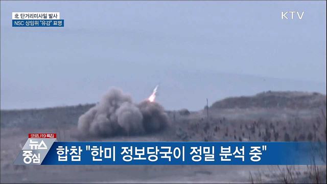 KTV 뉴스중심 (773회)