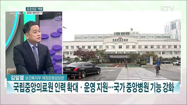 2022년 보건복지부 예산안···핵심 사업과 향후 계획은?