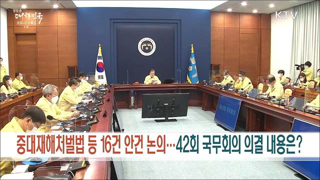 생방송 대한민국 1부 (933회)