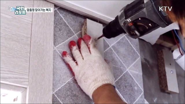 지역사회가 함께하는 '맞춤형 복지'