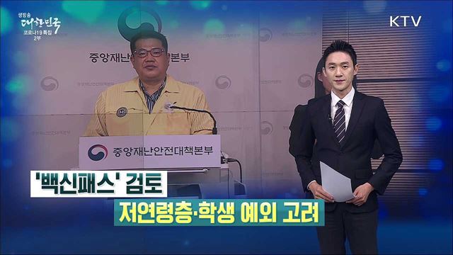 생방송 대한민국 2부 (946회)