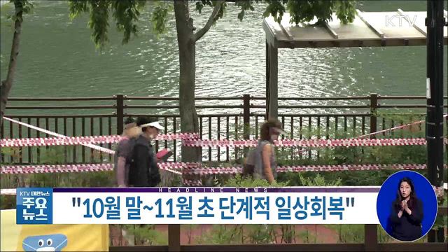 KTV 대한뉴스 (815회)