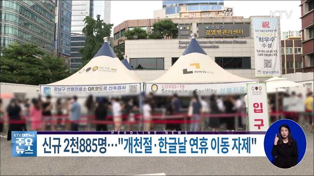 KTV 대한뉴스 (816회)