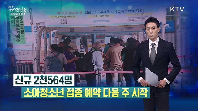 생방송 대한민국 2부 (947회)