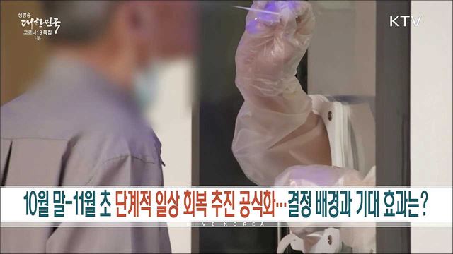 생방송 대한민국 1부 (934회)