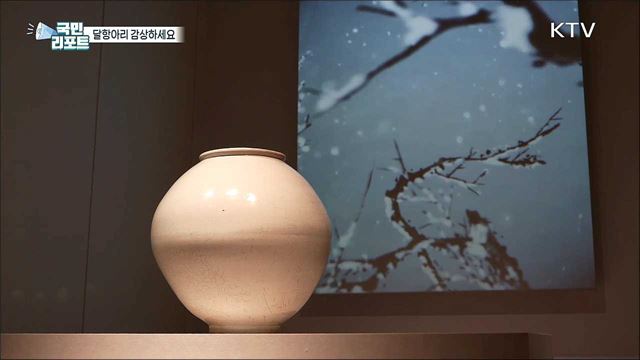 국립중앙박물관 '분청사기·백자실' 새 단장