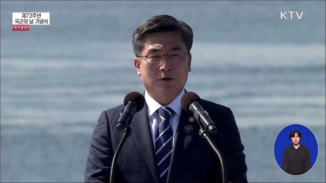 제73주년 국군의 날 기념식 서욱 국방부 장관 환영사