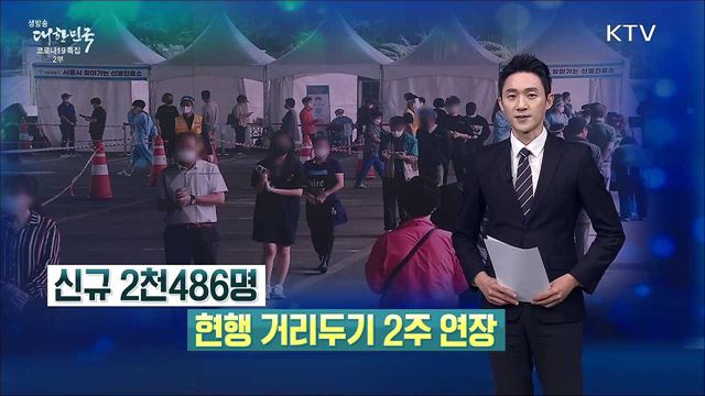 생방송 대한민국 2부 (948회)