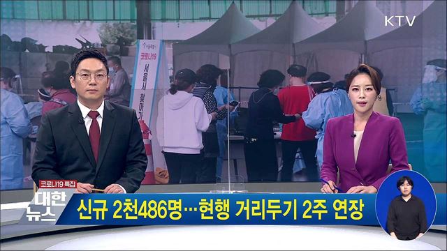 KTV 대한뉴스 (818회)