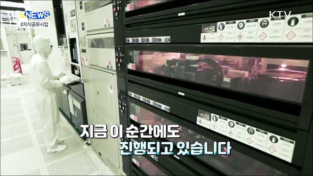 경제 발전 경험 나눠드려요! [S&News]