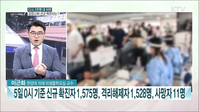 오늘부터 16~17세 백신접종 사전예약 시작···4분기 접종 계획은?