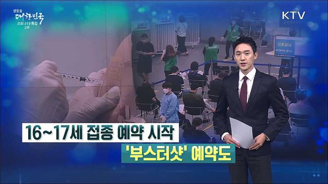 생방송 대한민국 2부 (949회)