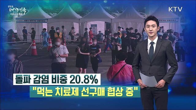 생방송 대한민국 2부 (950회)