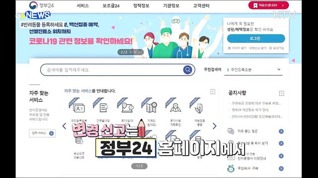 반려동물 유기 없도록···등록률 70%로 상향 [S&News]