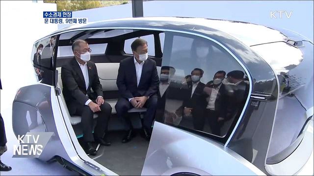 아홉번째 수소경제 현장방문···투자·지원 약속