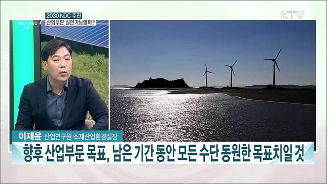 산업부문 탄소중립···추진전략과 과제는?