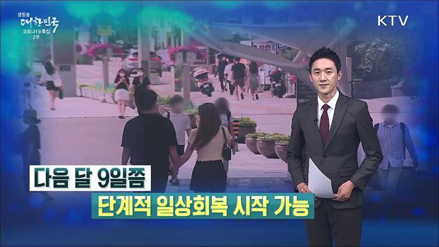 생방송 대한민국 2부 (951회)