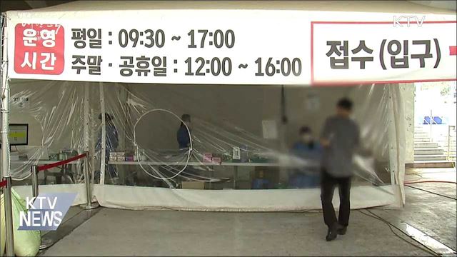 "다음달 9일쯤 단계적 일상회복 시작 가능"