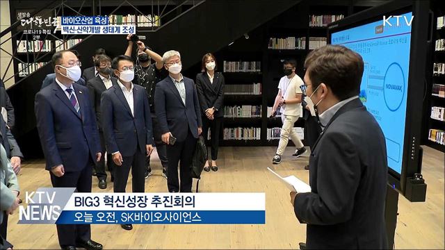 백신·신약개발 전임상 통합시스템 항구화